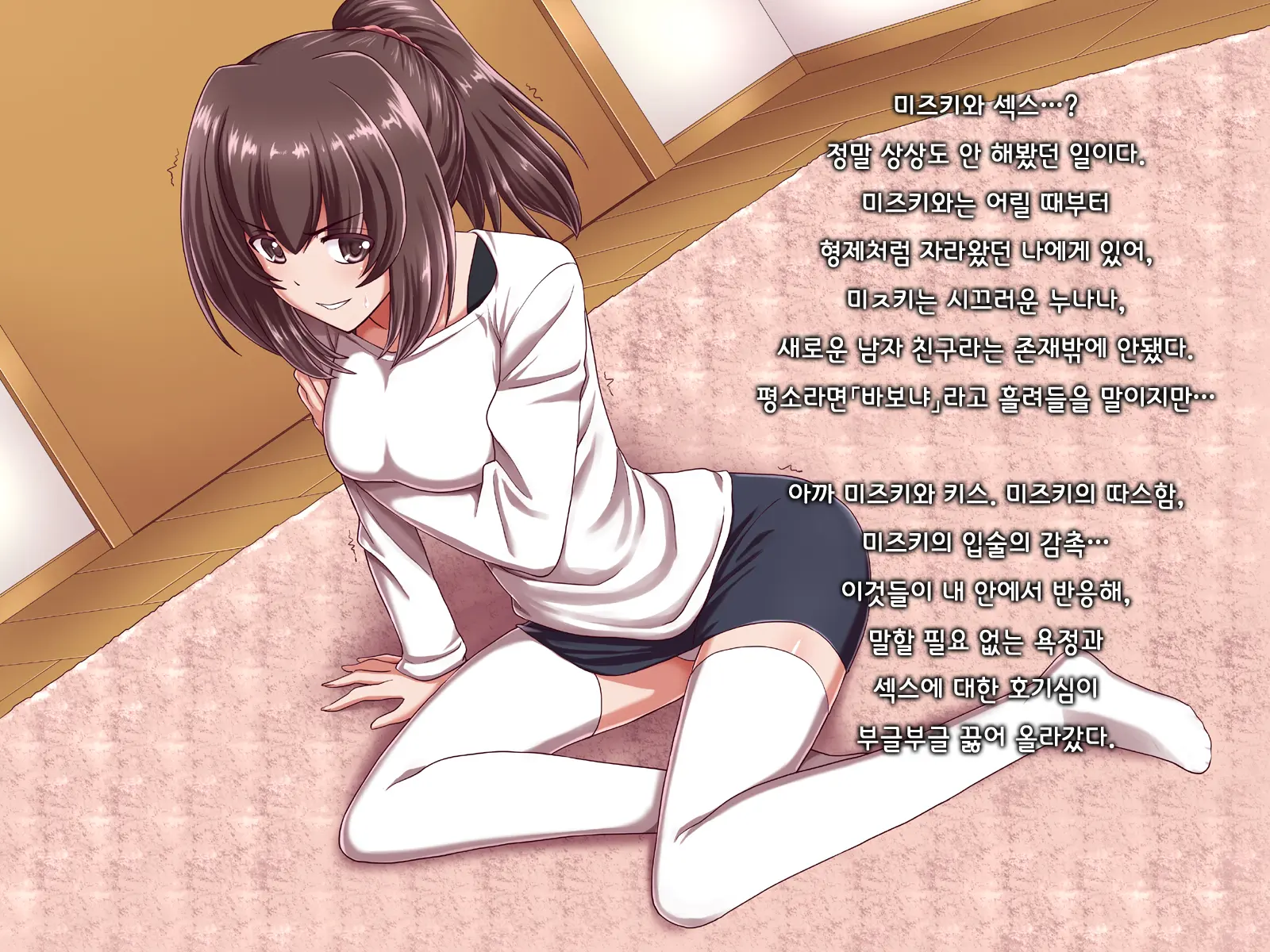 Ore Ni Hajimete Kanojo Ga Dekita Node, Osananajimi De Sex No Renshuu O Shiteoku Koto Ni Suru.